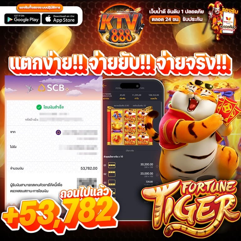 ktv888-ถอนไม่อั้น