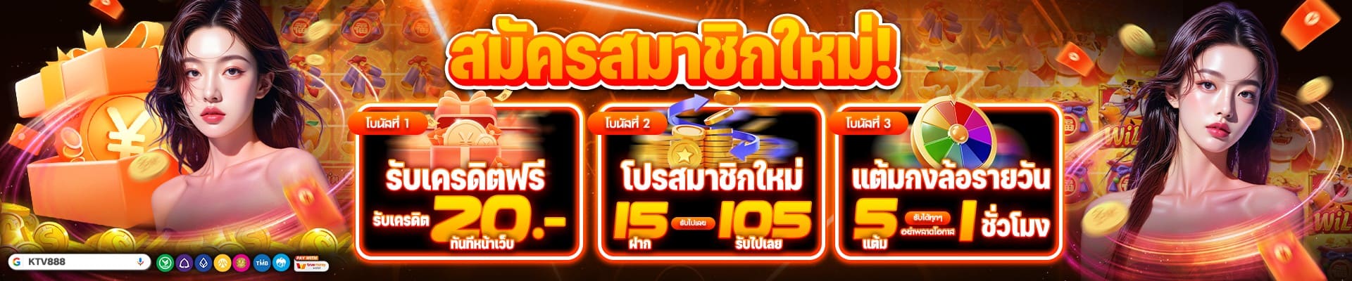 ktv888-สมัครง่าย